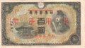 China 2 100 Yen, (1945)